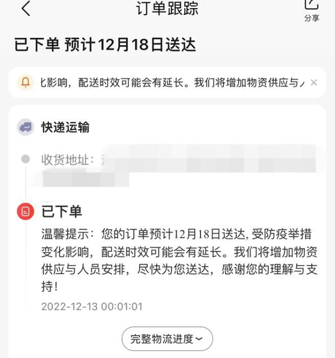 發(fā)貨難收貨更難 你“雙十二”買的東西發(fā)貨了嗎？