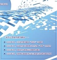 數字藏品火中有憂 你會花錢購買一個摸不著的產品嗎？