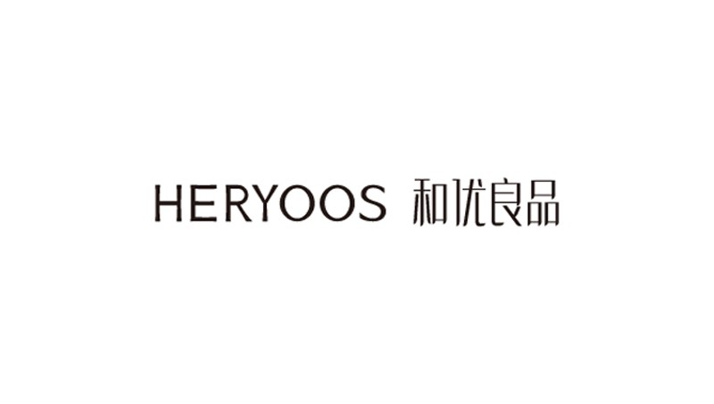 HERYOOS和優良品 打造本真質感生活：用心創造，生活之美