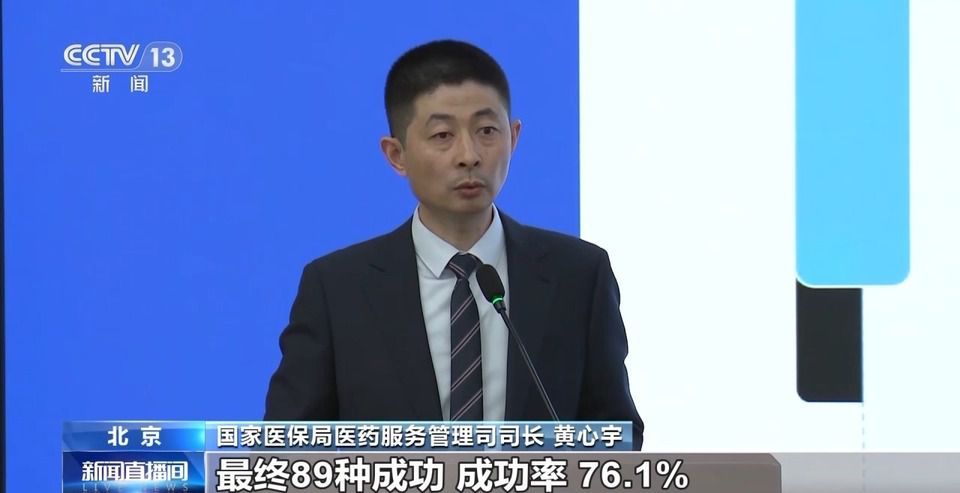 為何少數(shù)藥物醫(yī)保談判失敗？國家醫(yī)保局解讀