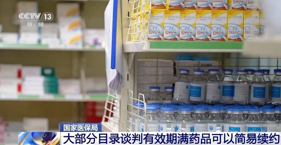 為何少數(shù)藥物醫(yī)保談判失敗？國家醫(yī)保局解讀