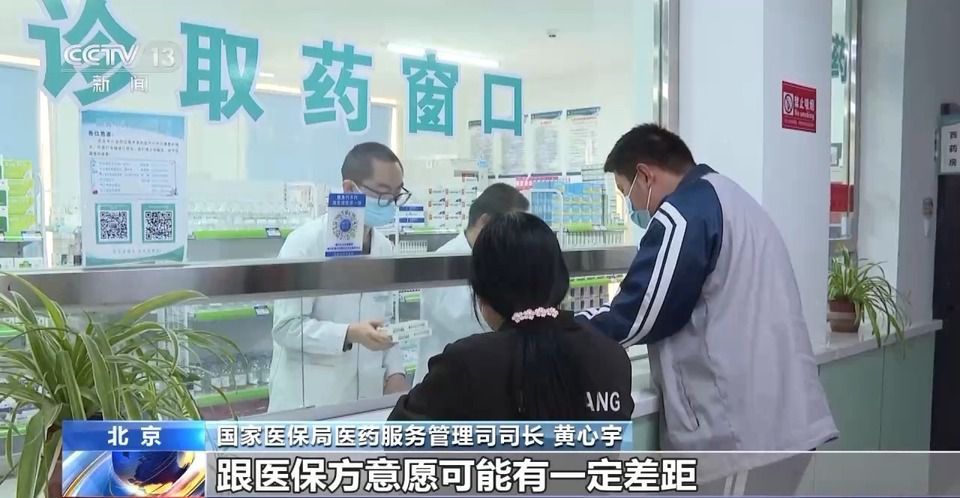 為何少數(shù)藥物醫(yī)保談判失敗？國家醫(yī)保局解讀