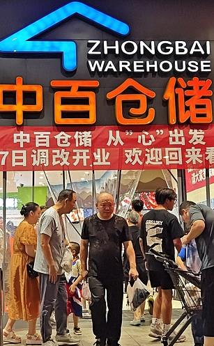 中百集團宣布已關閉30家門店，預計損失高達1.8億元