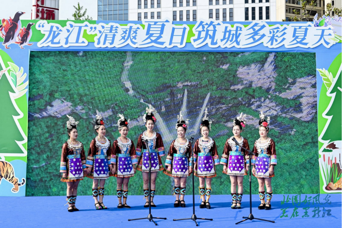 “龍江”清爽夏日 筑城多彩夏天  黑龍江省2025年度夏季避暑旅游推介會走進貴陽
