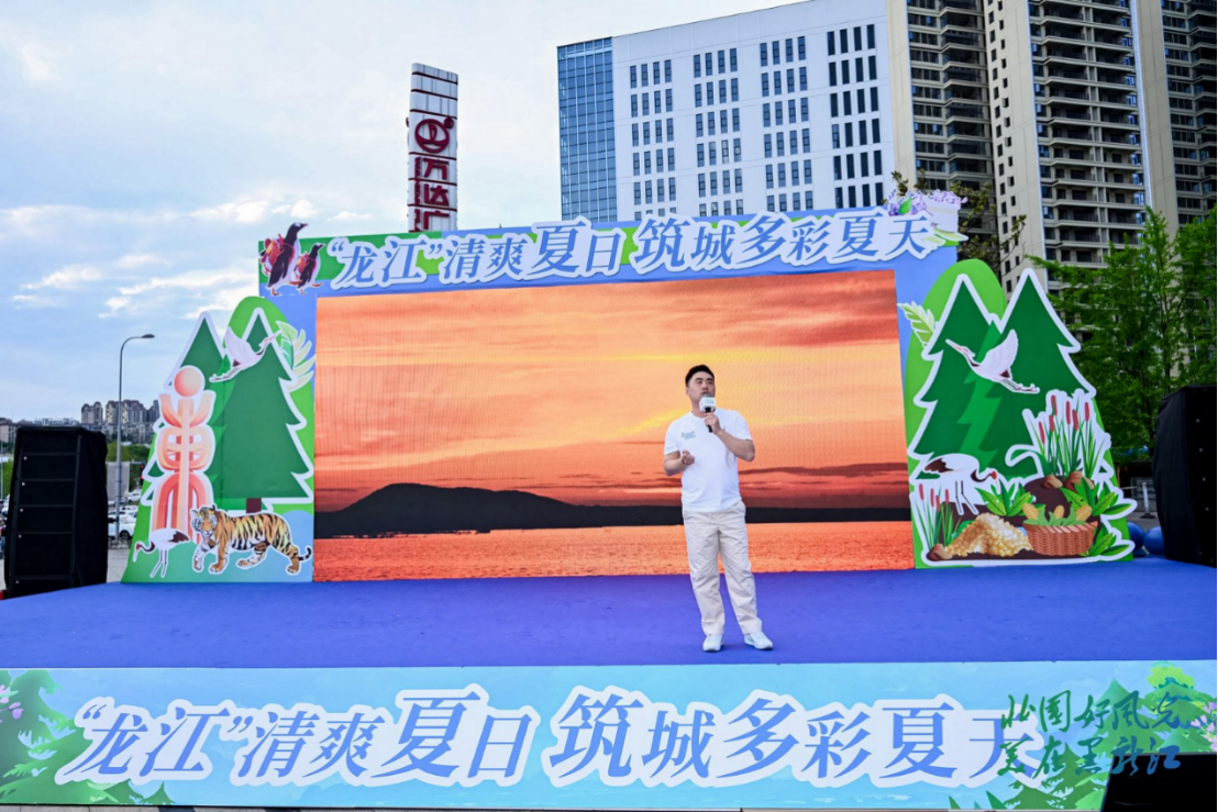 “龍江”清爽夏日 筑城多彩夏天  黑龍江省2025年度夏季避暑旅游推介會走進貴陽