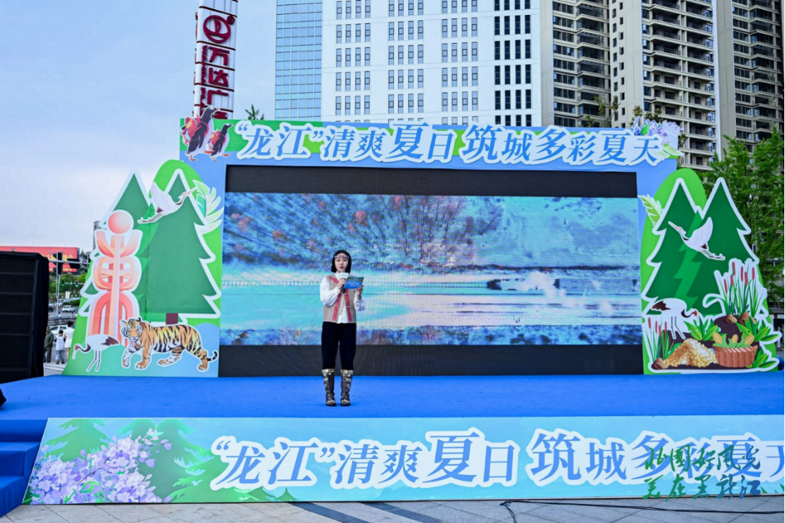“龍江”清爽夏日 筑城多彩夏天  黑龍江省2025年度夏季避暑旅游推介會走進貴陽