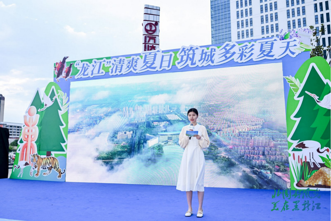 “龍江”清爽夏日 筑城多彩夏天  黑龍江省2025年度夏季避暑旅游推介會走進貴陽