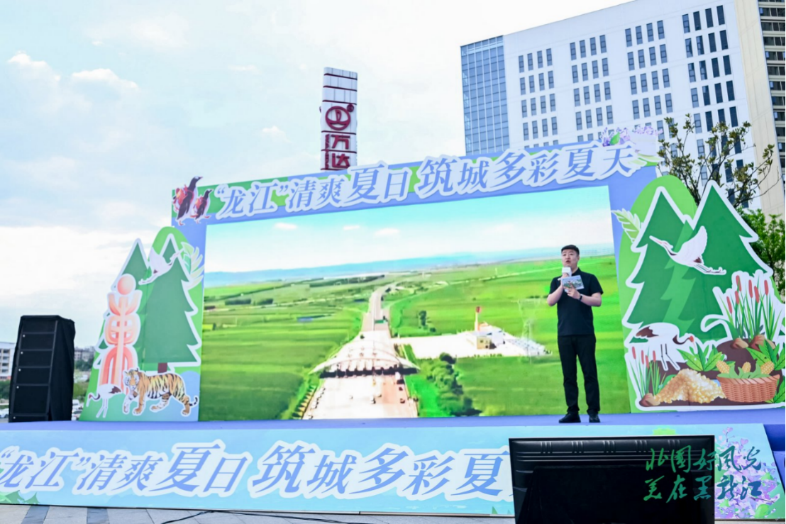 “龍江”清爽夏日 筑城多彩夏天  黑龍江省2025年度夏季避暑旅游推介會走進貴陽