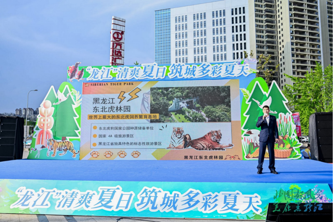“龍江”清爽夏日 筑城多彩夏天  黑龍江省2025年度夏季避暑旅游推介會走進貴陽