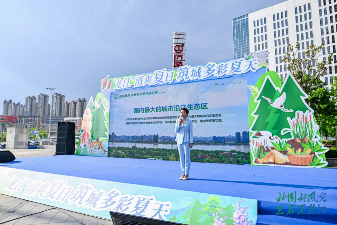 “龍江”清爽夏日 筑城多彩夏天  黑龍江省2025年度夏季避暑旅游推介會走進貴陽