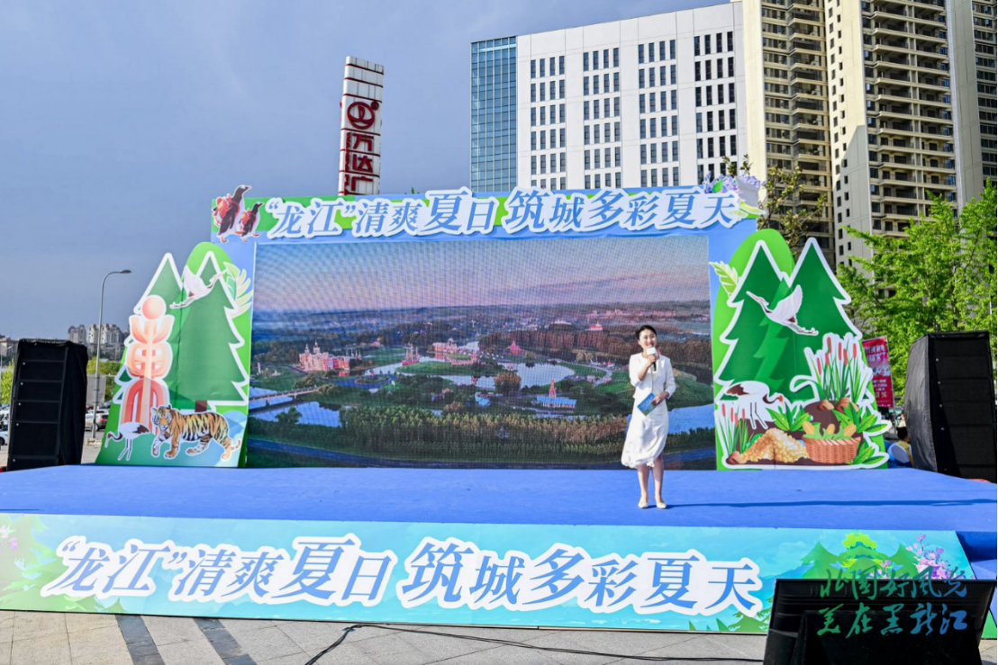 “龍江”清爽夏日 筑城多彩夏天  黑龍江省2025年度夏季避暑旅游推介會走進貴陽