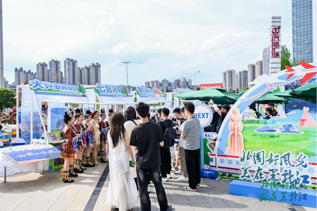 “龍江”清爽夏日 筑城多彩夏天  黑龍江省2025年度夏季避暑旅游推介會走進貴陽