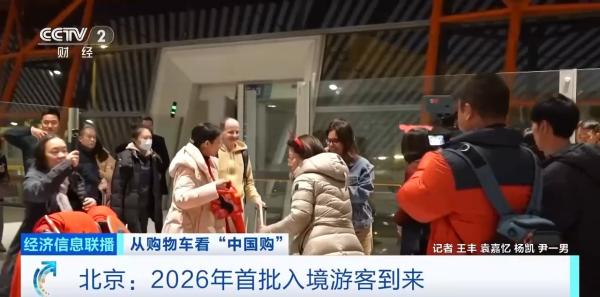 免簽政策紅利持續釋放 入境旅游消費熱潮涌動