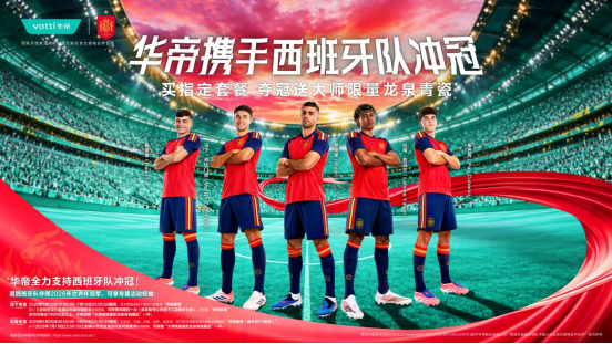 黃金一代,身價9.5億！華帝這波世界杯押中最穩“潛力股”