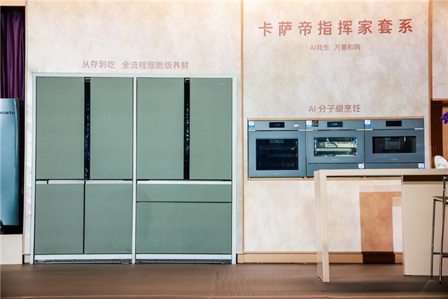 演員朱珠推薦卡薩帝冰箱：AI細胞級解凍“絕了”