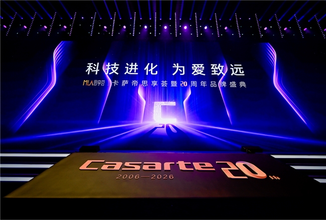 卡薩帝20年：客戶是連接用戶不可替代的紐帶